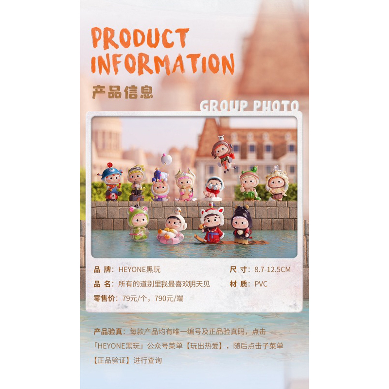 Check card HeyOne x Ozai series 4 see u again mô hình trưng bày