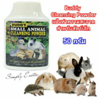 Phấn thơm Buddy khử mùi hôi lông cho Hamster, Thỏ, Bọ, Sóc Bay Úc, Sóc Bông..._CaCopetshop