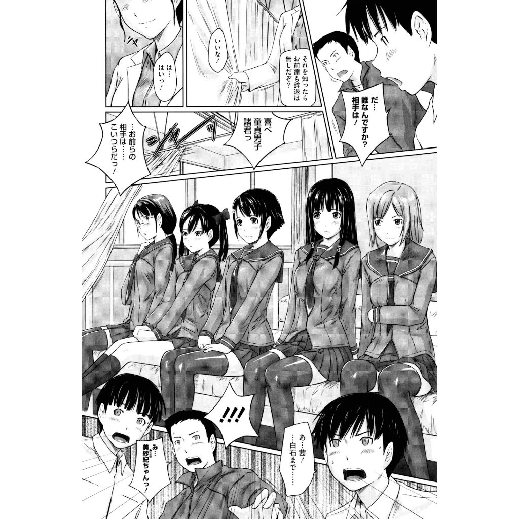 Kirisaki Gunma - SweetHeart