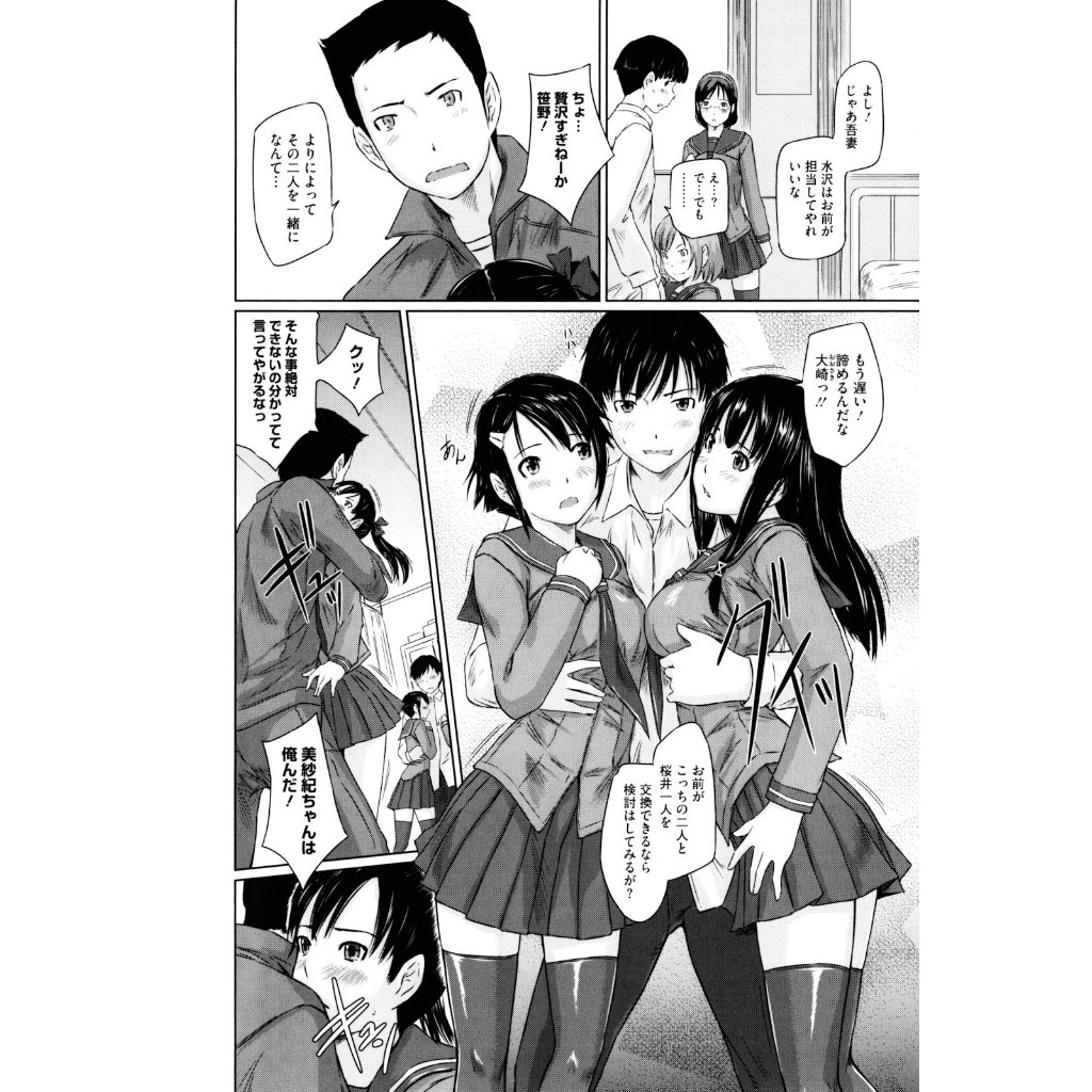 Kirisaki Gunma - SweetHeart