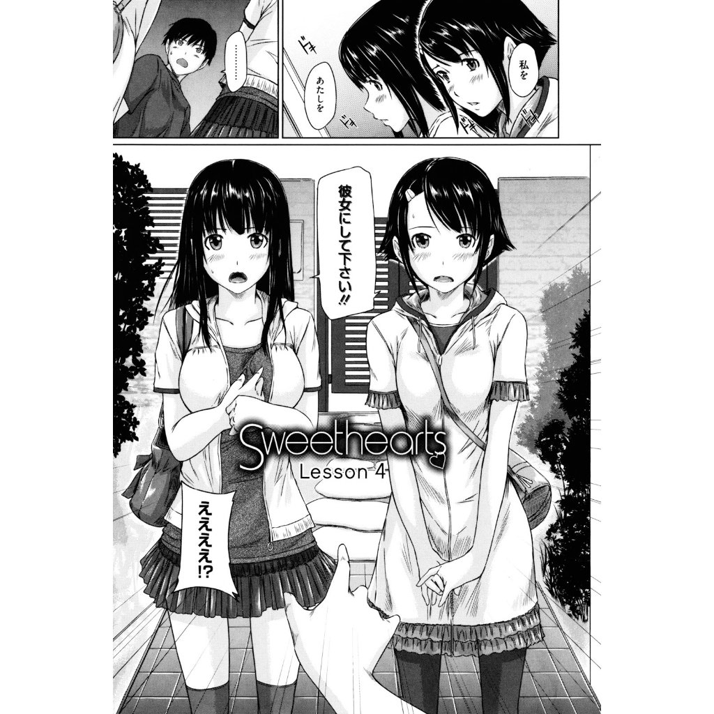 Kirisaki Gunma - SweetHeart