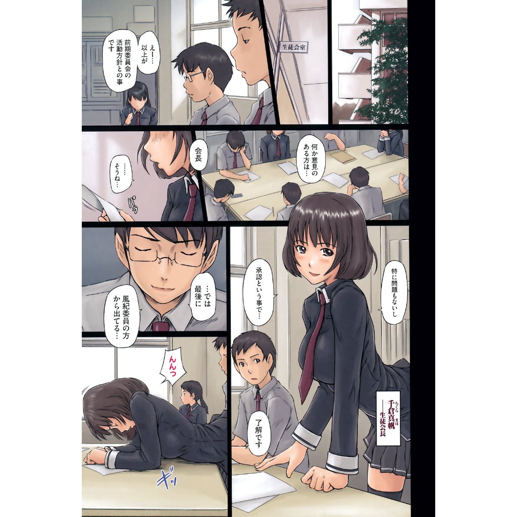 Kirisaki Gunma - SweetHeart