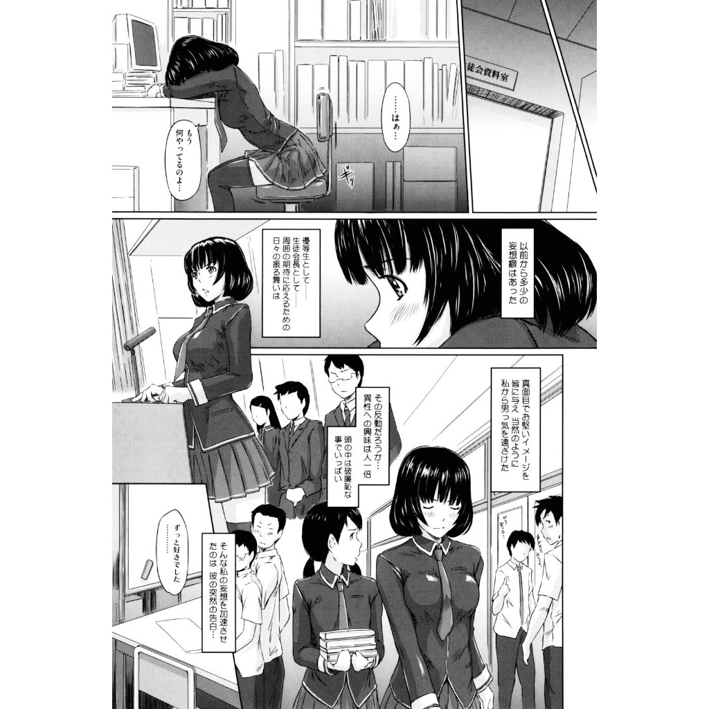 Kirisaki Gunma - SweetHeart