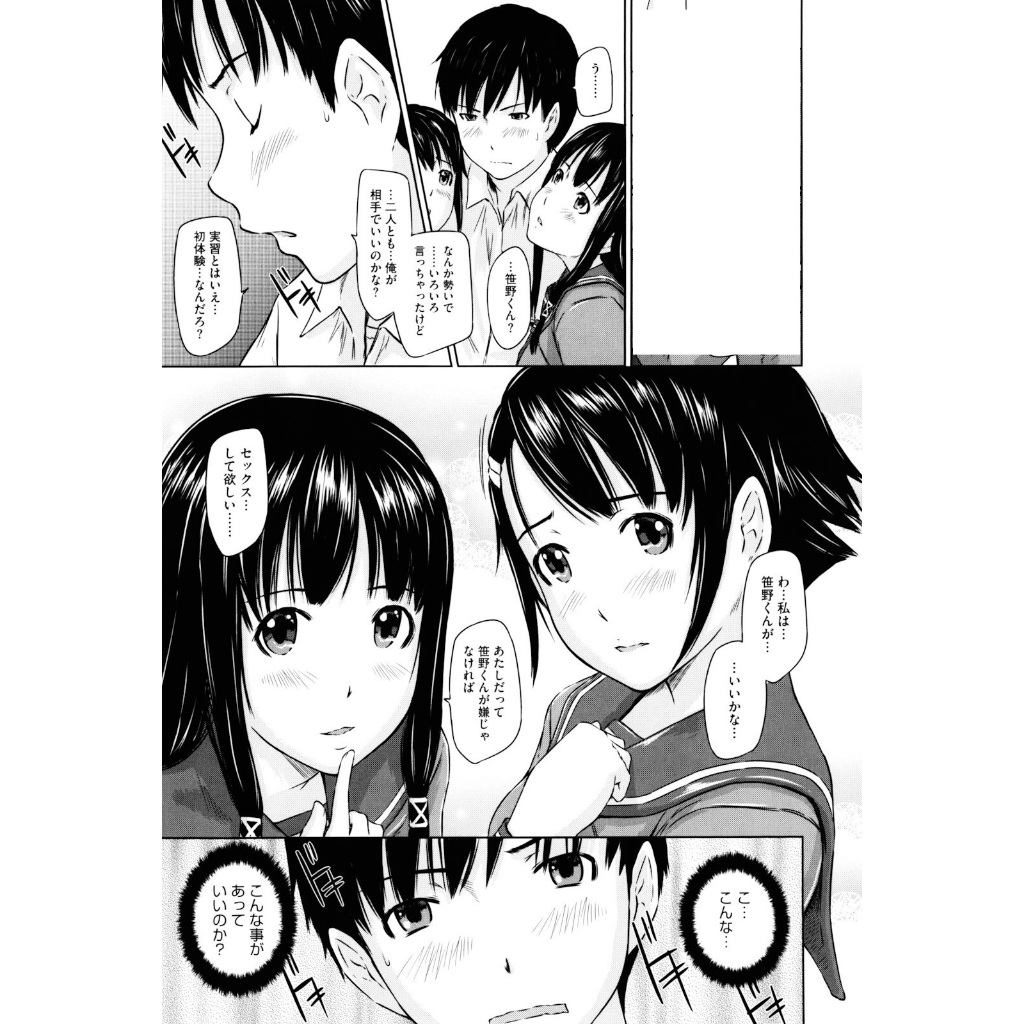 Kirisaki Gunma - SweetHeart