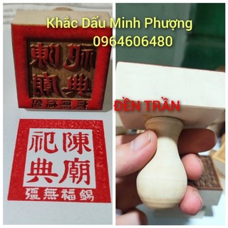 Con Dấu Đền Trần
