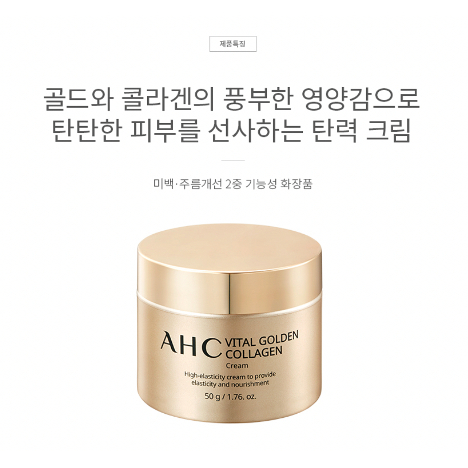 Kem dưỡng chống lão hóa AHC Vital Golden Collagen Cream