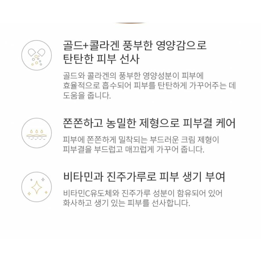 Kem dưỡng chống lão hóa AHC Vital Golden Collagen Cream