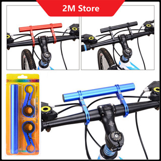 (CHỌN MÀU) Thanh Giá Đỡ Mở Rộng Tay Lái Xe Đạp Hợp Kim Cao Cấp Dài 20cm