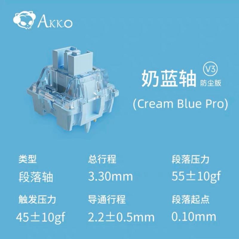 AKKO V3 PRO | Switch AKKO Cream Yellow V3 PRO | Switch AKKO Cream Yellow/ Cream Blue V3 PRO