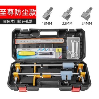 Bộ cữ phay lỗ khóa cửa/ bộ cữ đục lỗ khóa