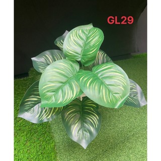 Cây giả trang trí nhà cửa đẹp, cây đuôi công xanh sọc trắng giả, cao 30cm, 9 nhánh lá - GL29 (chưa bao gồm chậu)
