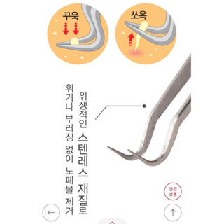 NHÍP GẮP MỤN DAISO HÀN QUỐC