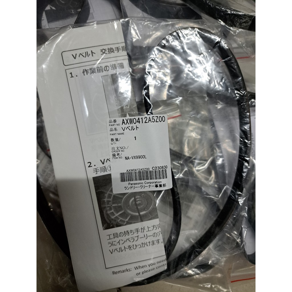 Dây Curoa cho máy giặt Panasonic Nội địa Nhật CÁC MÃ EPH 1094, EPH 1091, EPH1111, EPH 1100, EPH1123...