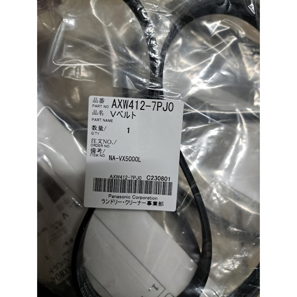 Dây Curoa cho máy giặt Panasonic Nội địa Nhật CÁC MÃ EPH 1094, EPH 1091, EPH1111, EPH 1100, EPH1123...