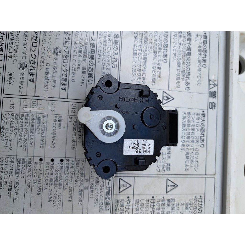 VAN KÉO XẢ HM-36 ĐIỆN 100V 2 DÂY, CHO MÁY GIẶT PANASONIC NỘI ĐỊA NHẬT