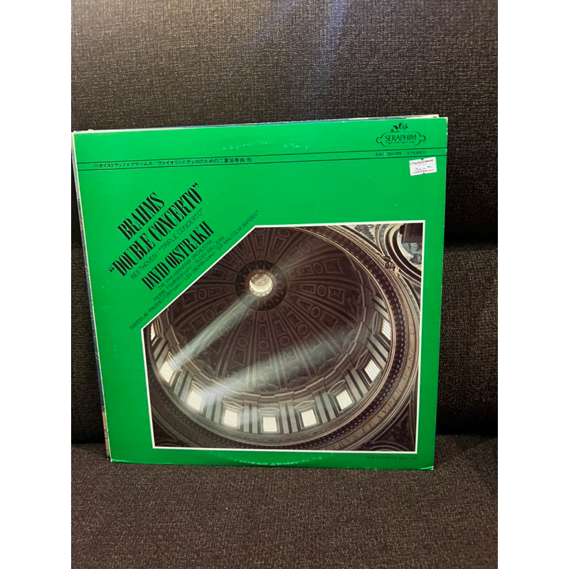 Đĩa than vinyl nhạc Giao Hưởng