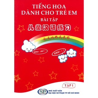 Sách - tiếng hoa dành cho trẻ em - bài tập - tập 1