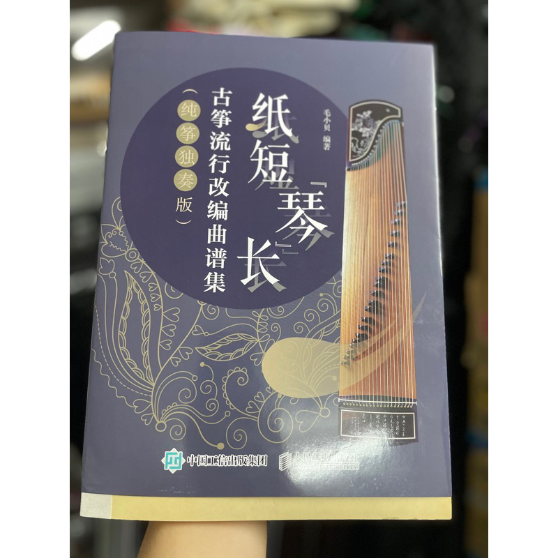 Cổ tranh Mao Tiểu Bối