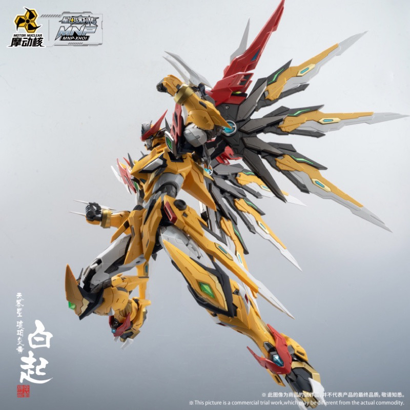 Mô Hình Lắp Ráp Gundam MG HiRM MNP-XH01 BaiQi