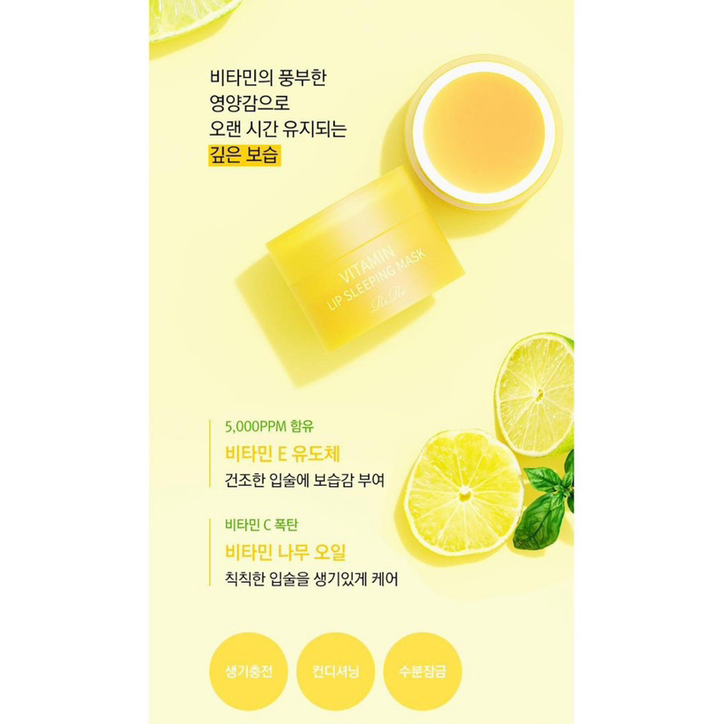 Mặt nạ ngủ môi Rire Hàn Quốc