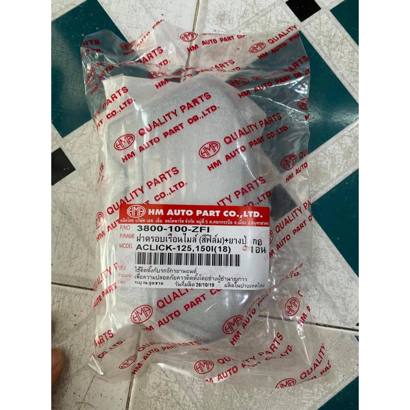 Mica Mặt Đồng Hồ Click Vario 2018-2021