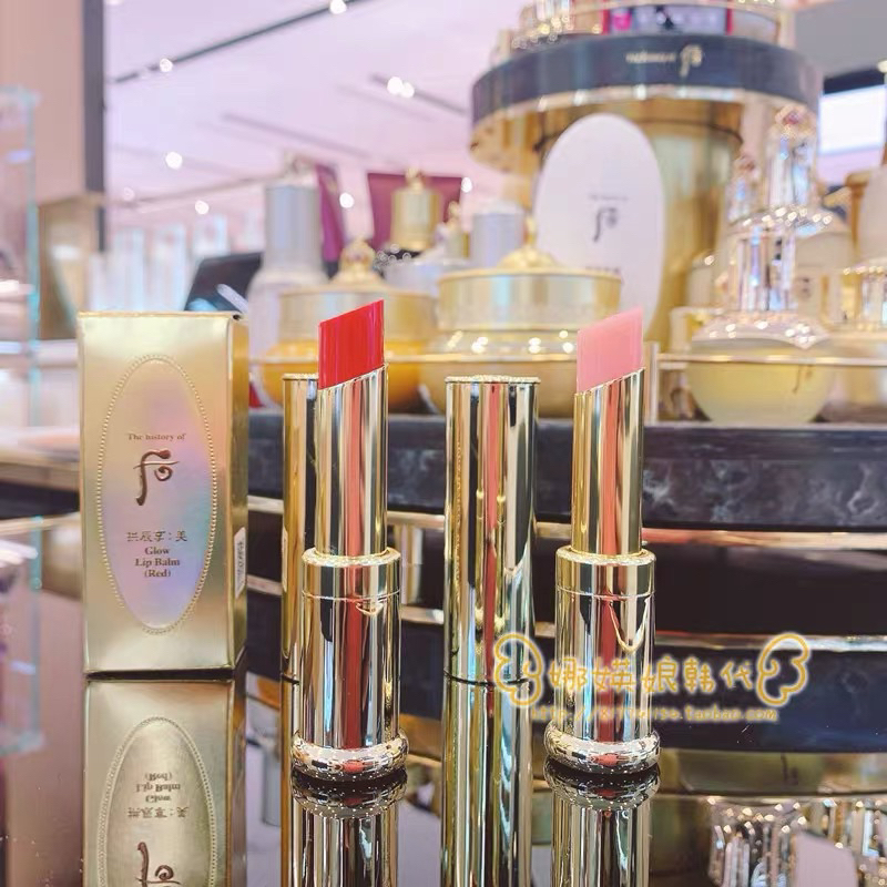 Son dưỡng Whoo Glow Lip Balm