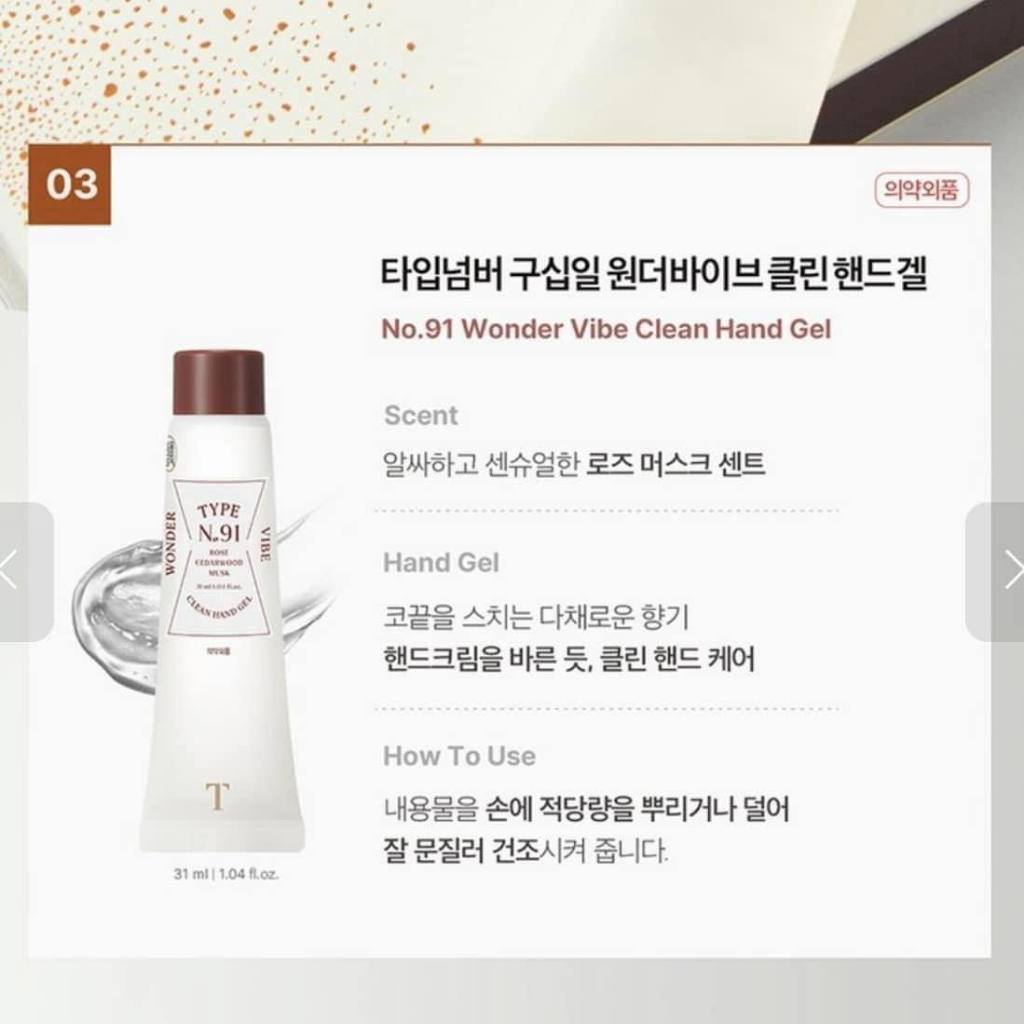 🌷Set Kem dưỡng tay nước hoa TYPE No 🌷