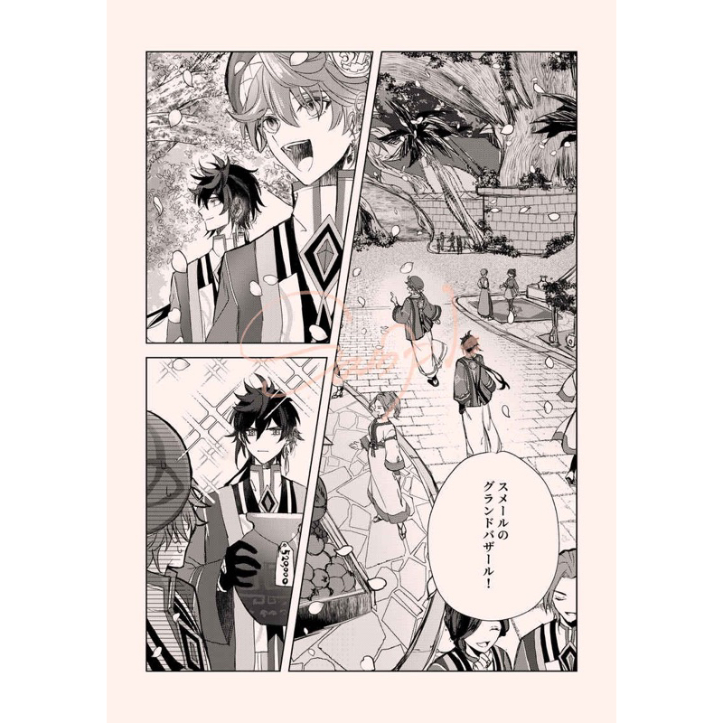 Doujinshi Zhongli x Childe