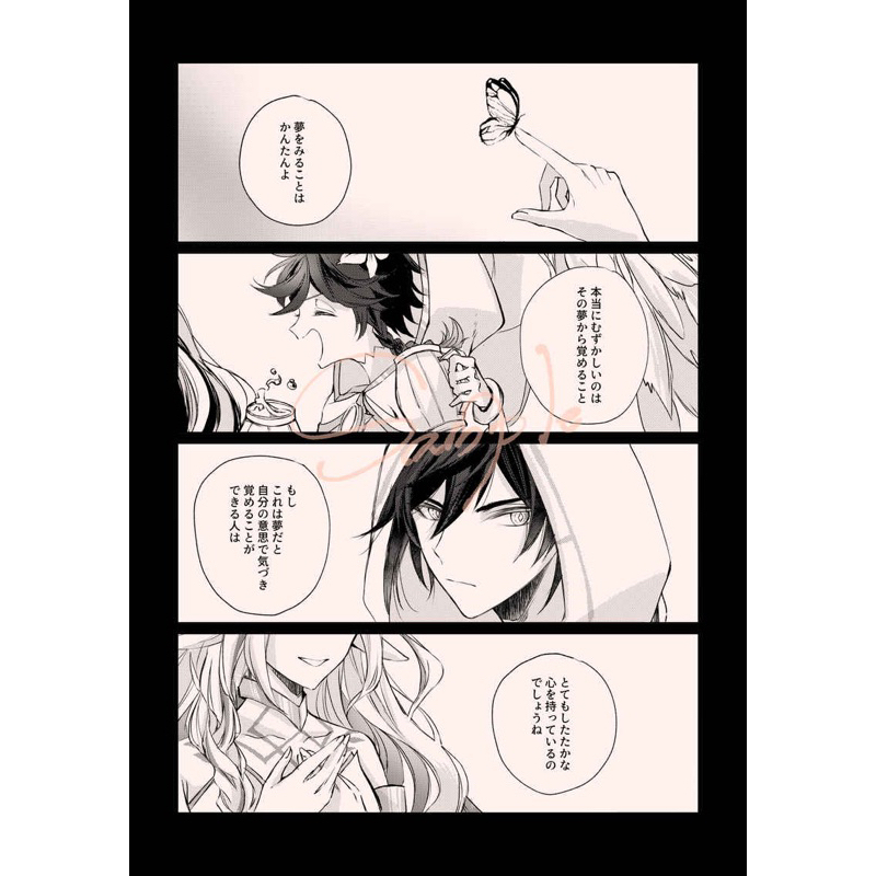 Doujinshi Zhongli x Childe