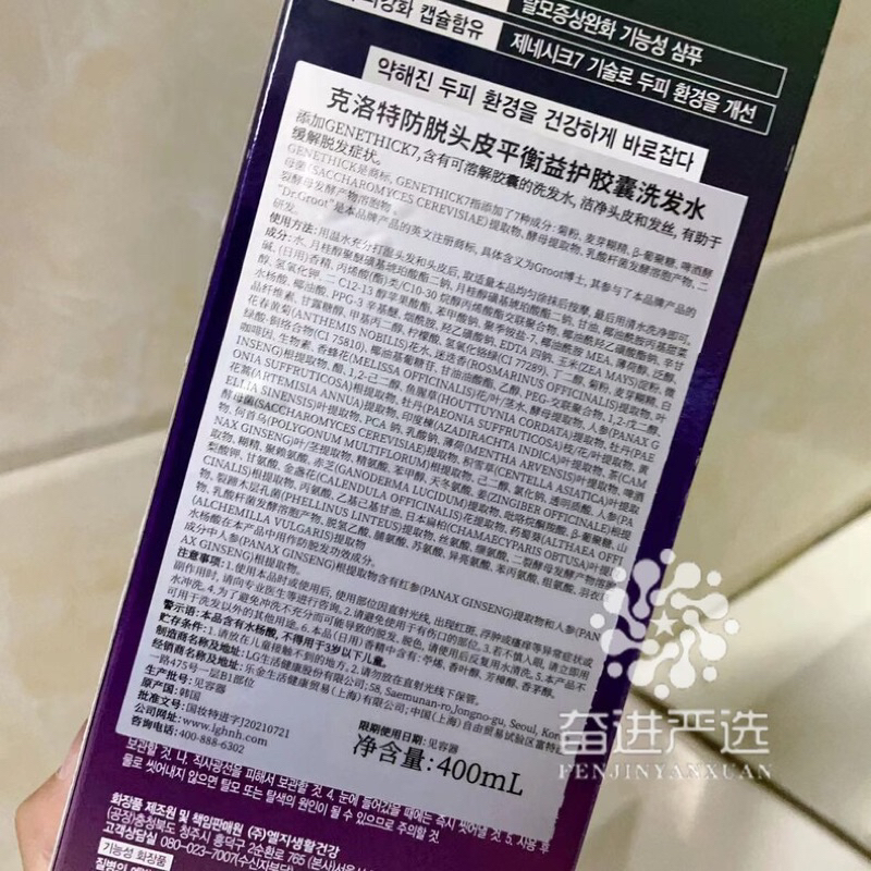 Dầu gội Dr.Groot Microbiome Genetic 7 Scaling Shampoo 400ml