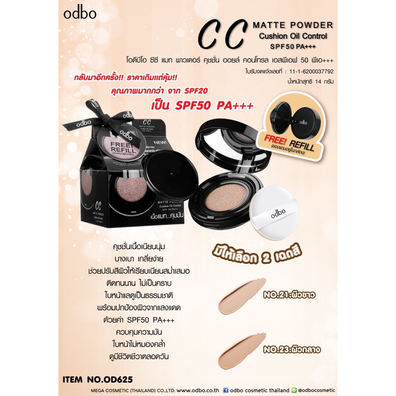 od625 phấn nước cc matte