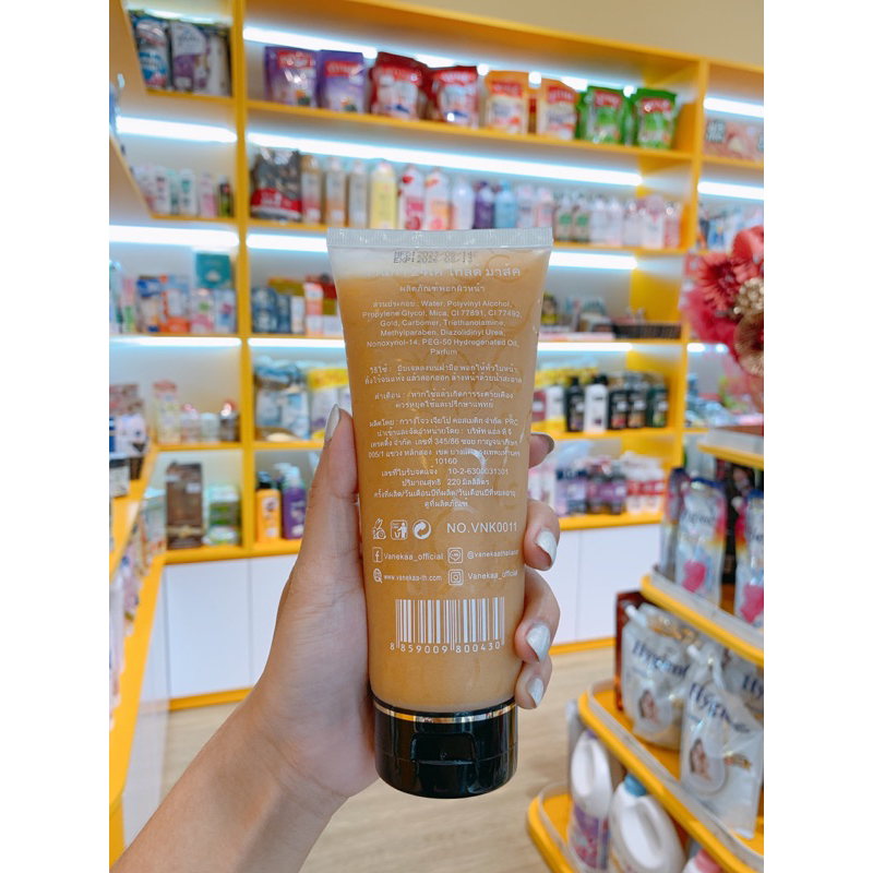 🇹🇭 Mặt nạ vàng dạng gel Gold Mask 24K 🇹🇭