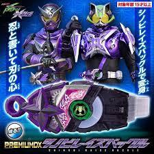 PREMIUM DX Shinobi Raise Buckle - Đồ chơi Kamen Rider Geats