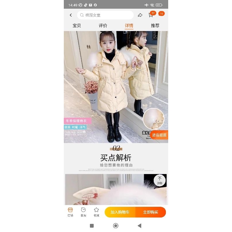 ÁO PHAO DÁNG DÀI DƯỚI 50KG