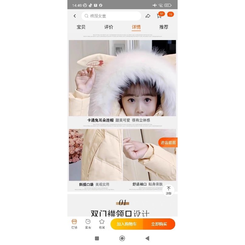 ÁO PHAO DÁNG DÀI DƯỚI 50KG