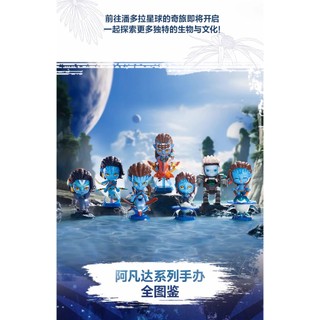 [Blind Box] Avatar - Pop Mart