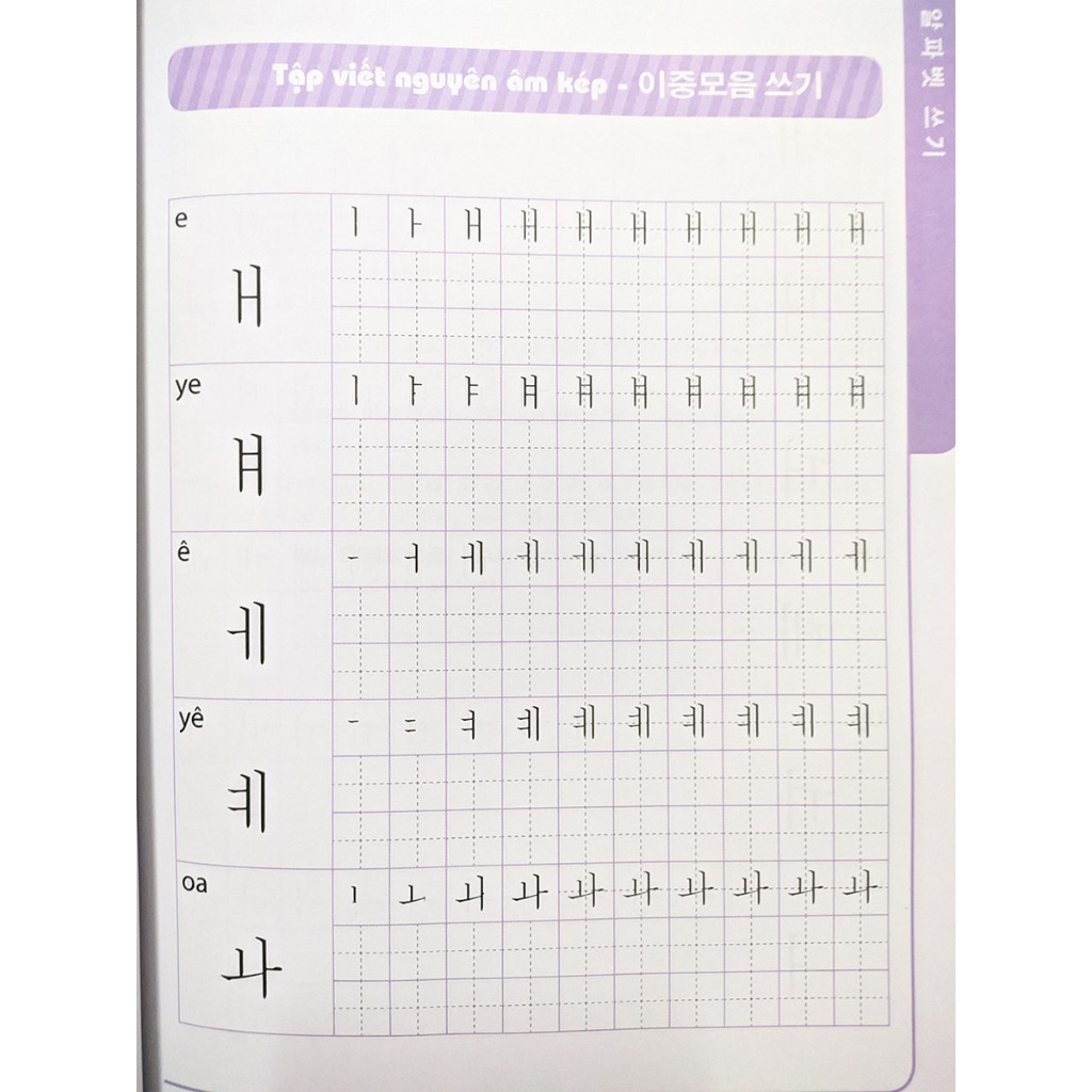 Sách - Tập viết tiếng Hàn dành cho người mới bắt đầu