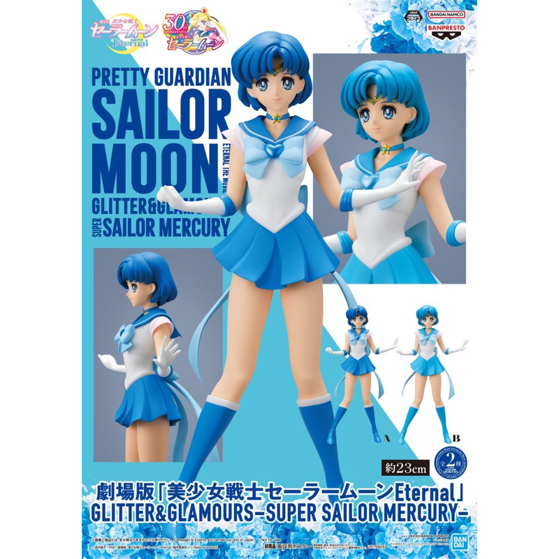 Mô hình Thuỷ Thủ Mặt Trăng Super Sailor Mercury chính Hãng Bandai