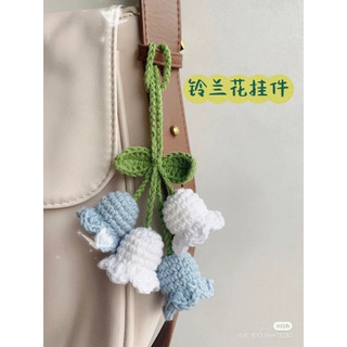 Móc hoa Linh Lan len (ib chọn màu)