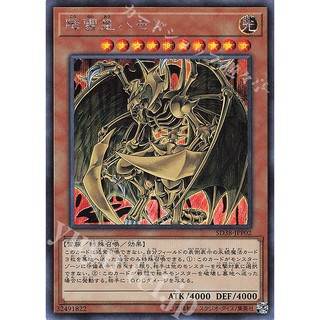 Lá bài thẻ bài Yugioh SD38 -JPP02 Hamon Lord of Striking Thunder - secret Rare