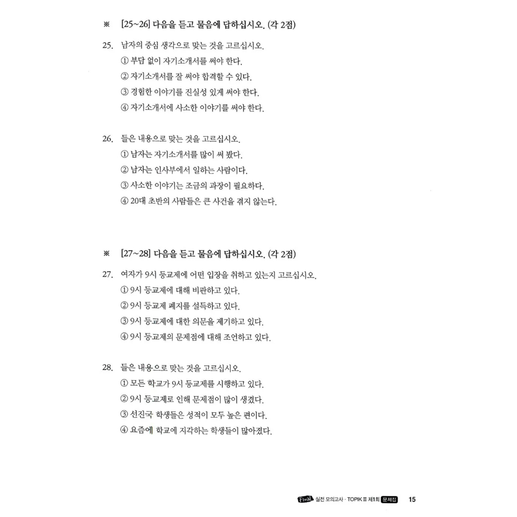 COMBO TOPIK MASTER 2 ĐỀ VÀ GIẢI