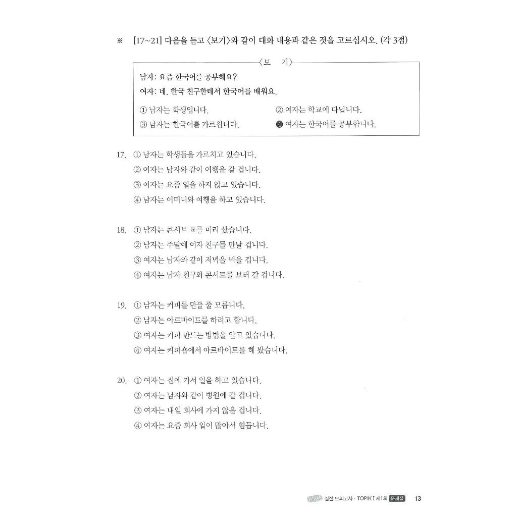 COMBO TOPIK MASTER 1