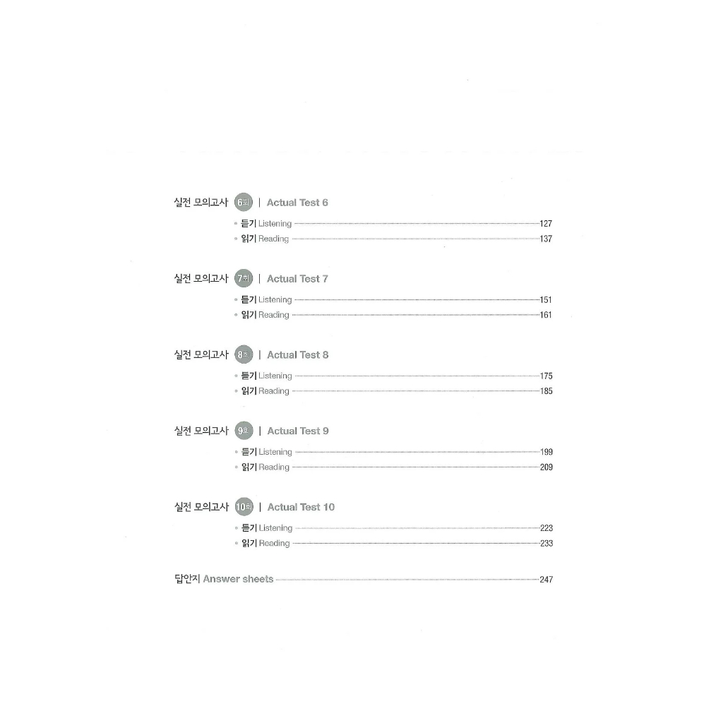 COMBO TOPIK MASTER 1