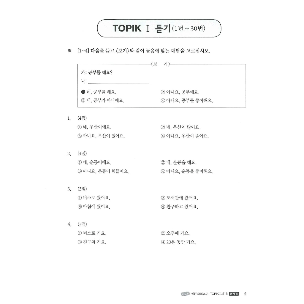 COMBO TOPIK MASTER 1