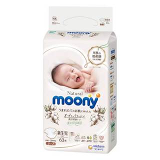 [✨QUÀ ĐƠN 0Đ] Bỉm - Tã Moony Natural Nội Địa Nhật Bản Cao Cấp, An Toàn, Lành Tính, Đủ Size