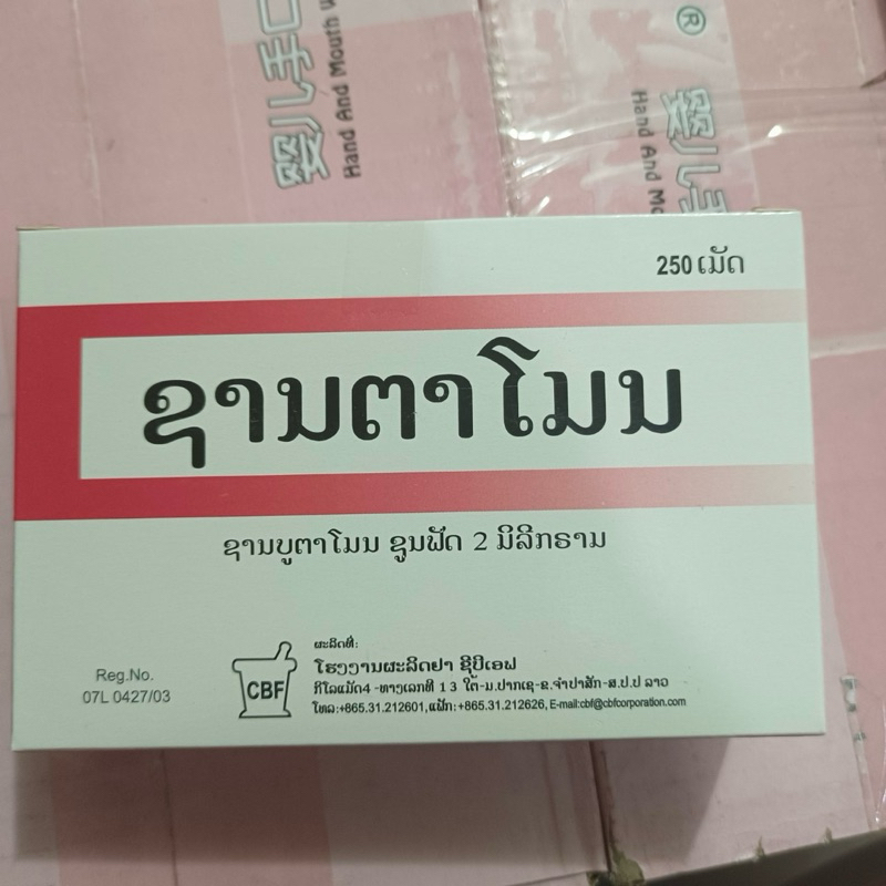 Salbutamol sulphate 2mg hộp 250v