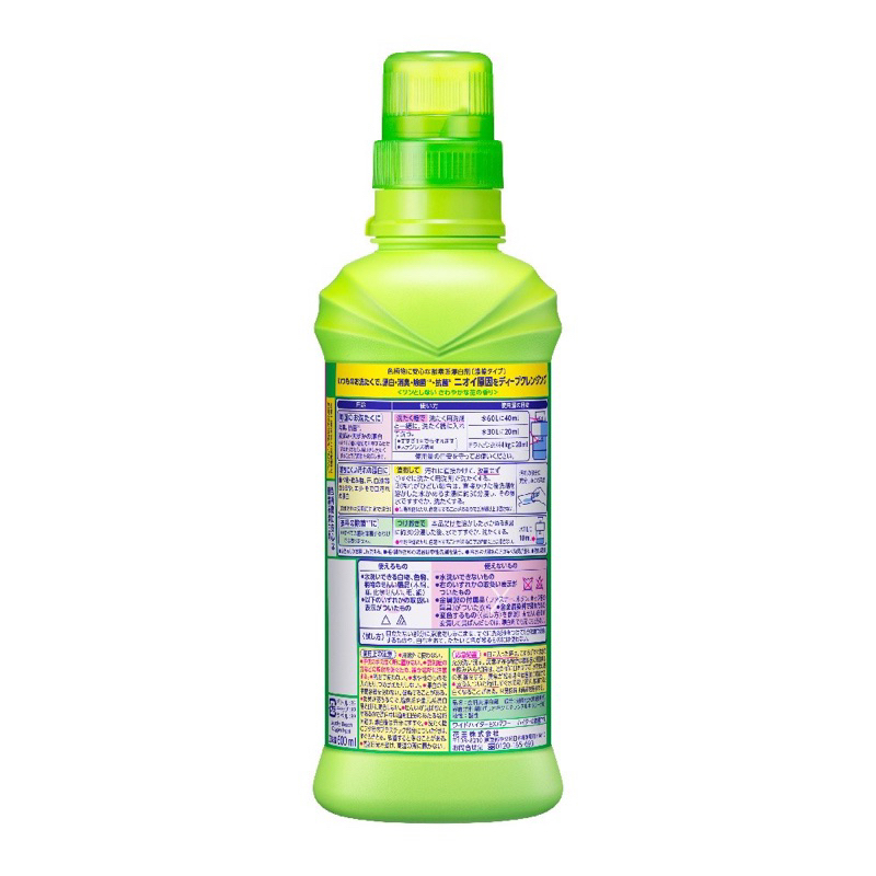 Nước Tẩy Quần Áo Wide Haiter EX Power Chai 600ml/túi 480ml