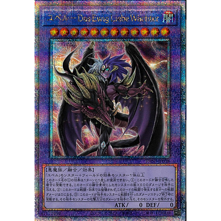 Thẻ Bài Yugioh Tiếng Nhật Chính Hãng Giá rẻ OCG :Yubel - Das Ewig Liebe Wächter/Prismatic/Secrecret rare/Ultra/Superer