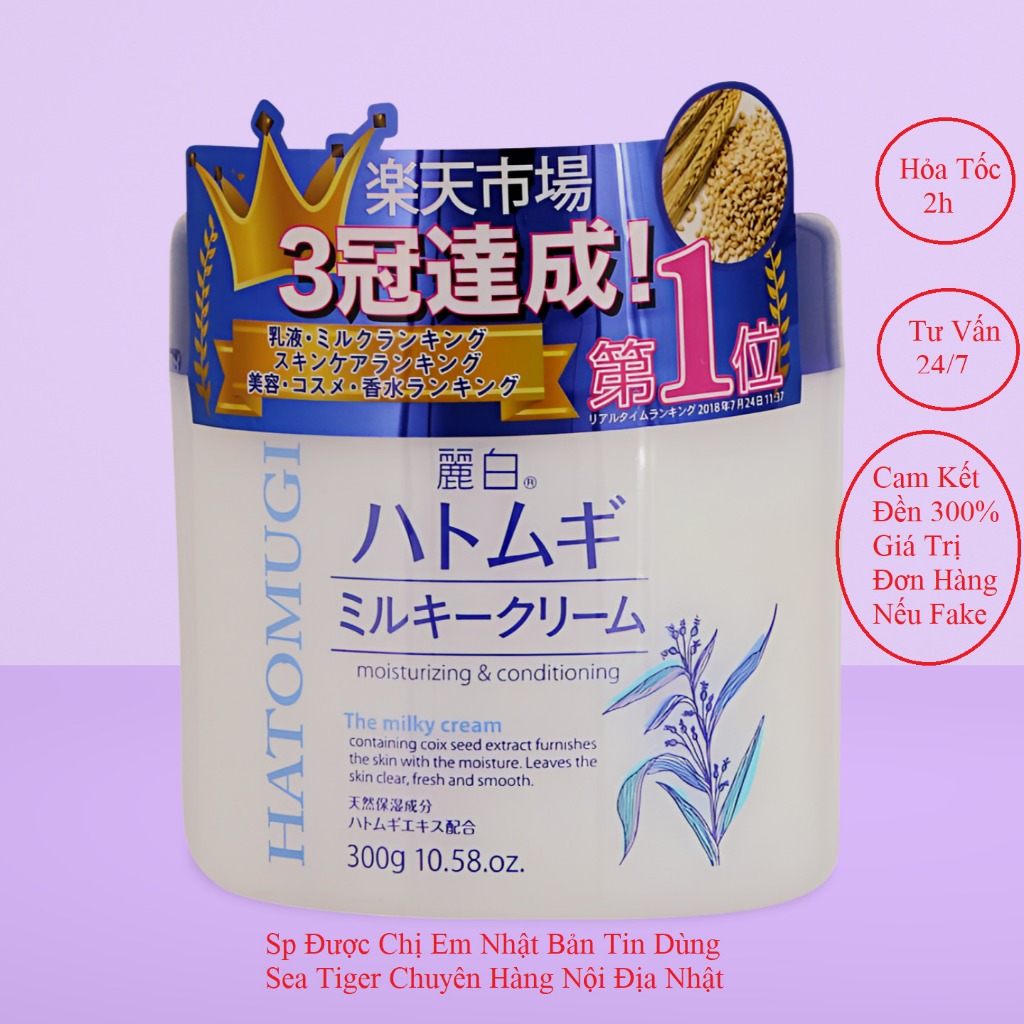 Kem Dưỡng Hatomugi Moisturizing Conditioning 300g