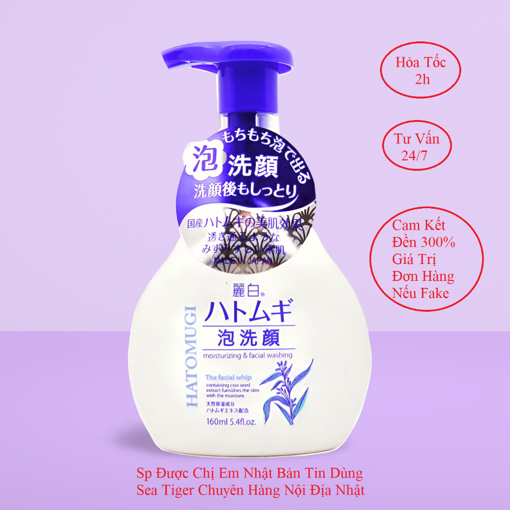 SỮA RỬA MẶT TẠO BỌT HATOMUGI - srm hatomugi